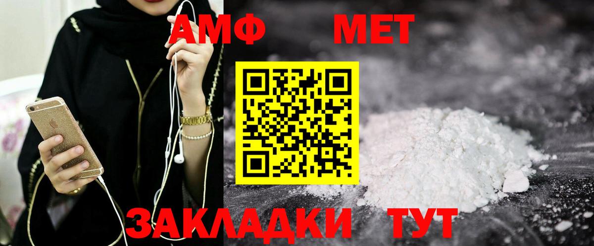 АМФЕТАМИН  Вход с VPN  Полысаево  Amphetamine  АМФЕТАМИН 97% 