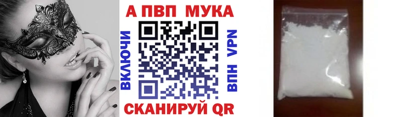 А ПВП мука  MEGA как войти  Полысаево 