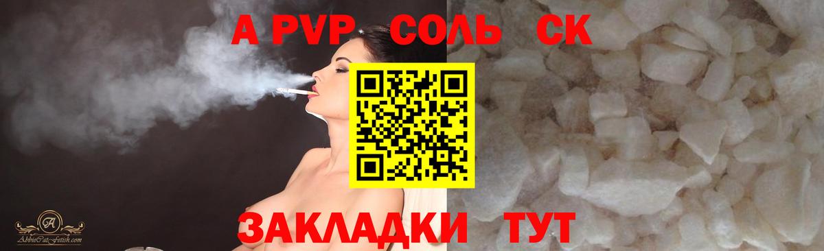 Alfa_PVP  Вход с VPN  Полысаево  А ПВП Соль 
