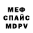 APVP мука Iron Atom