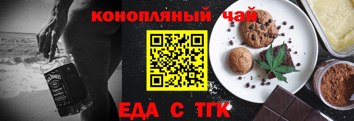 Cannafood марихуана  Вход с VPN  Полысаево 