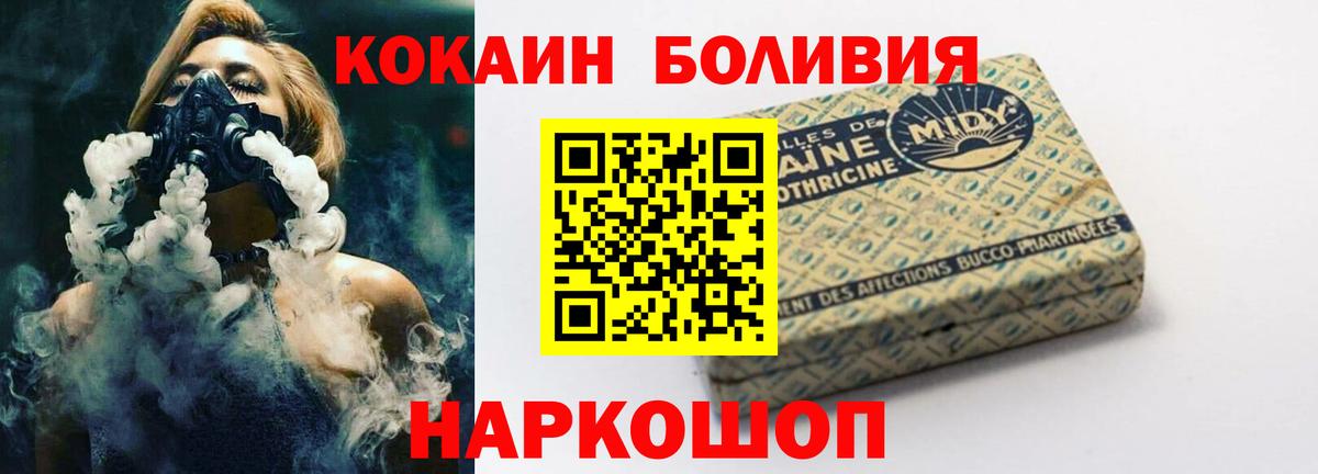 COCAIN Columbia  Вход с VPN  цена   КОКАИН 98%  Полысаево 