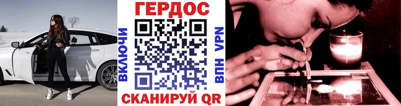 ГЕРОИН хмурый Полысаево