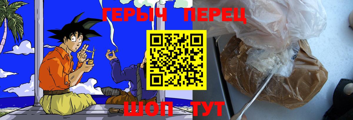 ГЕРОИН  Вход с VPN  Полысаево  Героин гречка 