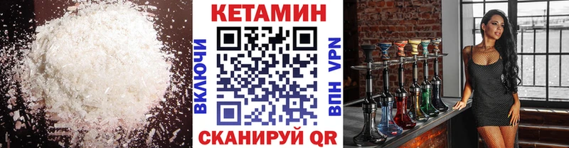 КЕТАМИН VHQ Полысаево