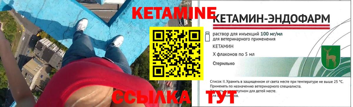 Кетамин VHQ Полысаево