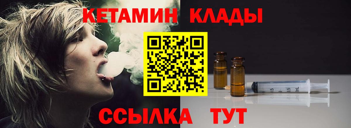 Полысаево  Кетамин ketamine  Вход с VPN  Кетамин ketamine 