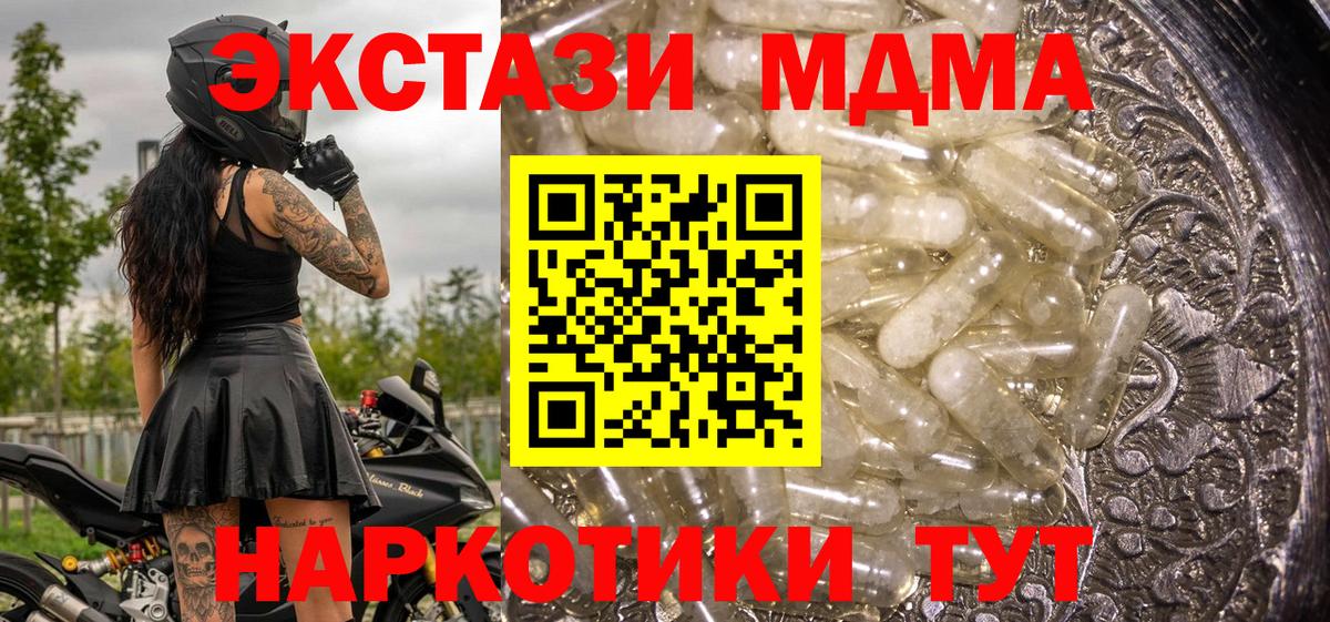 МДМА crystal  MDMA crystal  Полысаево  Вход с VPN 