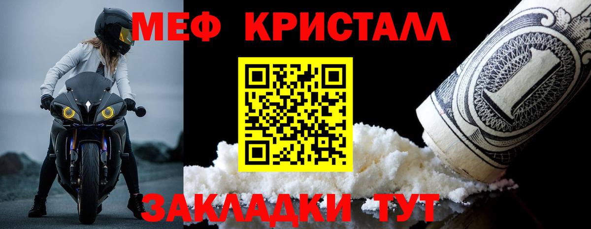 Полысаево  Мефедрон  МЯУ-МЯУ mephedrone  Вход с VPN  Мефедрон VHQ 