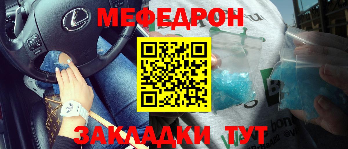 Меф кристаллы Полысаево