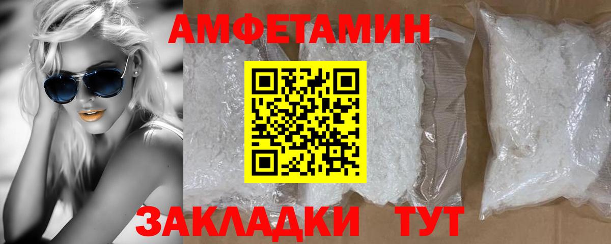 Метамфетамин пудра  Вход с VPN  Полысаево 