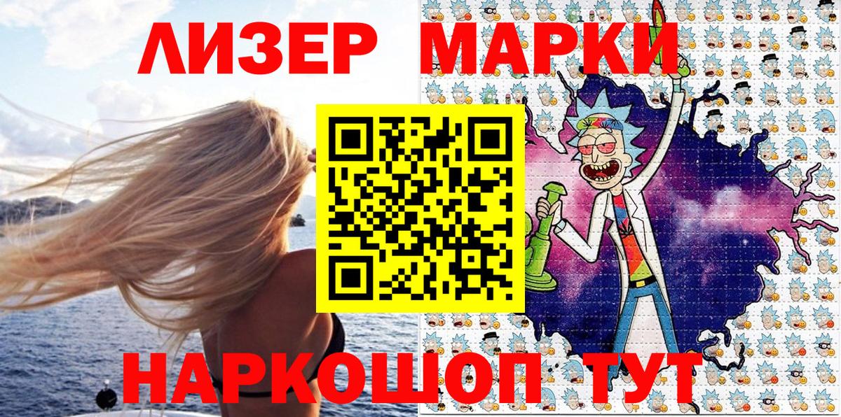 дарнет шоп  Марки N-bome 1,5мг  Вход с VPN  Полысаево  Марки N-bome 1,5мг 