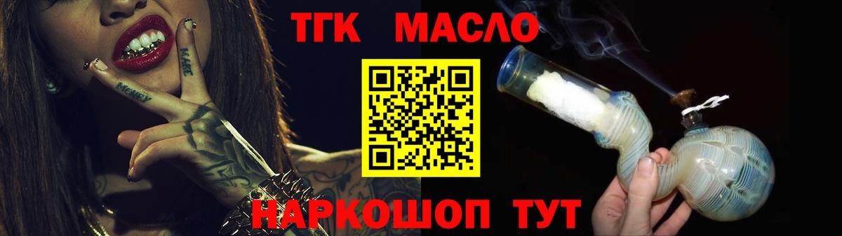 Дистиллят ТГК концентрат  ТГК вейп  мега маркетплейс  Вход с VPN  Полысаево 